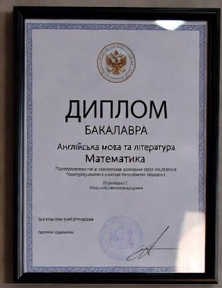 English diploma